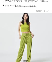 GU | パンツ