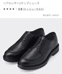 GU(ジーユー)の「シューズ(ドレスシューズ)」