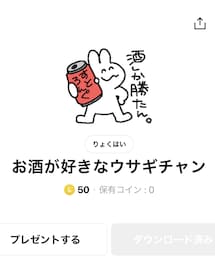 LINEスタンプ🍻 | わたしがつくってます(その他)