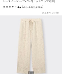 GU | その他パンツ