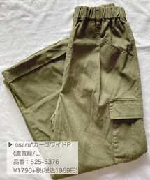 しまむら | カーゴパンツ