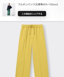 GU | スラックス