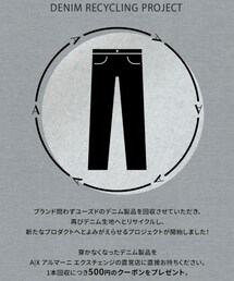 デニムリサイクル500円クーポン👖AX原宿店 | その他