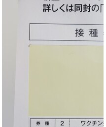 クーポン | その他