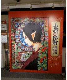 鬼灯の冷徹原画展 | その他