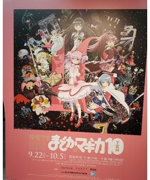 まどかマギカ10 | 音楽/本・雑誌