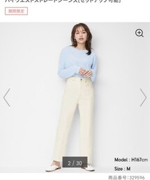 GU | パンツ