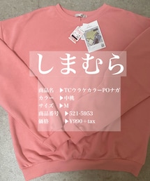 しまむら | スウェット