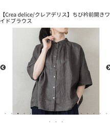 Crea delice | ちび衿前開きワイドブラウス ダークグレー(シャツ/ブラウス)