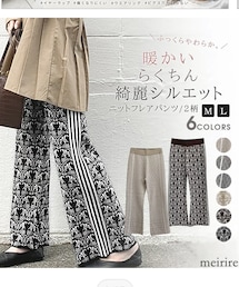 meirire | 楽天市場　商品番号：2311-1370-pt1(パンツ)
