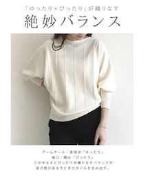 meirire | 極とろみ ドルマンスリーブニット(ニット/セーター)