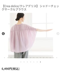 Crea delice | シャドーチェックサークルブラウス(シャツ/ブラウス)