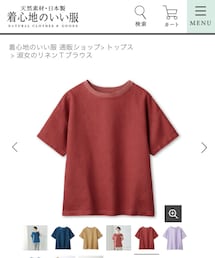 着心地のいい服 | ¥5,390-税込　https://www.iikigokochi.jp/(トップス)