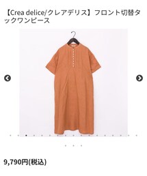 Crea delice | フロント切替タックワンピース(ワンピース/ドレス)