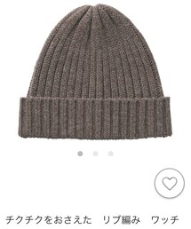 無印良品 | ニットキャップ/ビーニー