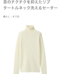 無印良品 | ニット/セーター