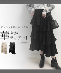 meirire | スカート