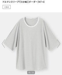 GU | ドルマンスリーブT[5分袖][ボーダー]NT+E(Tシャツ/カットソー)