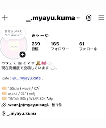 Instagramも見てね🧸🤍 | Instagramも頑張ってるのでぜひ覗いて下さい👀(その他)