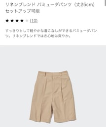 UNIQLO | パンツ