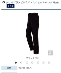 mont-bell | mont-bell　クリマプラス100ライトスウェットパンツ Lサイズ(スウェットパンツ)