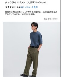 UNIQLO | パンツ