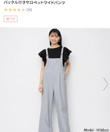 GU | サロペット/オーバーオール