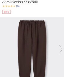 GU | スラックス