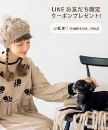 LINEお友達追加☺️🌼 | その他