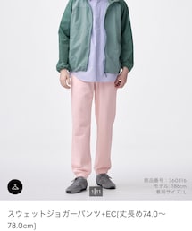 GU | スウェットパンツ