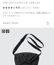 UNIQLO | ショルダーバッグ