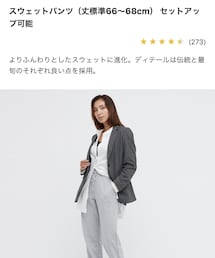 UNIQLO | スウェットパンツ