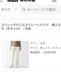 無印良品 | パンツ