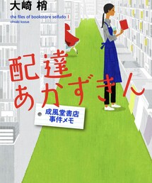 読書📖📕 | その他