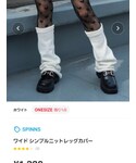 SPINNS(スピンズ)の「レッグウェア(レッグウォーマー)」