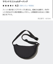 UNIQLO | ショルダーバッグ