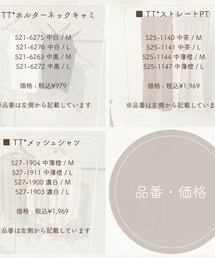 しまむら | トップス