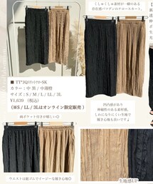 しまむら | スカート