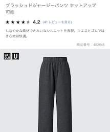 UNIQLO | パンツ
