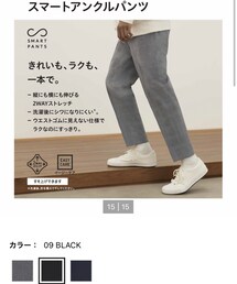 UNIQLO | スマートアンクルパンツ　M(スラックス)