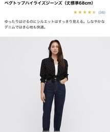 UNIQLO | デニムパンツ