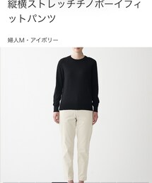 無印良品 | チノパンツ