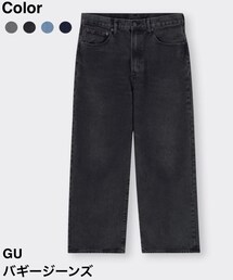 GU | デニムパンツ