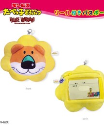 Village Vanguard | ギンビス/VILLAGE VANGUARD/たべっ子どうぶつ リール付きパスポーチ(らいおん)(ポーチ)