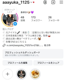 Instagram🪄ྀི | Instagramのチェックもしてくれたら嬉しいです>ᴗ<✧(その他)