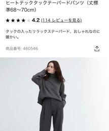 UNIQLO | スラックス