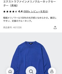 UNIQLO | ニット/セーター