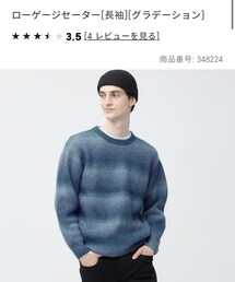 GU | グラデニット171cm59kg size:M(ニット/セーター)
