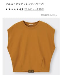 GU | ウエストタックフレンチスリーブT☁︎3XL(Tシャツ/カットソー)