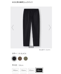 GU | KIDSシェフパンツ☁︎130cm(その他パンツ)